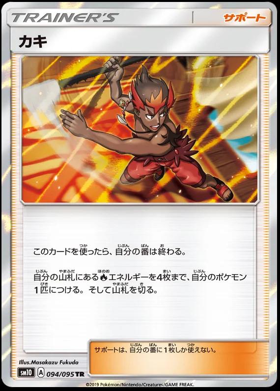 Kiawe