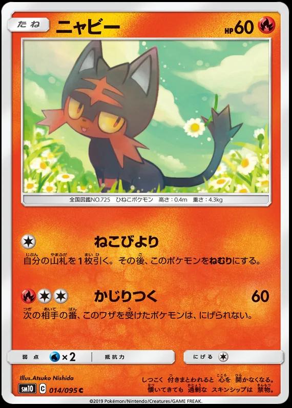 Japanese Double Blaze Litten Pokémon card
