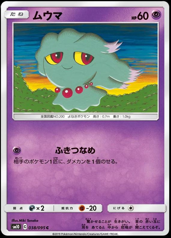 Misdreavus