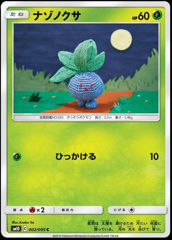 Oddish