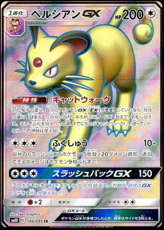 Persian GX