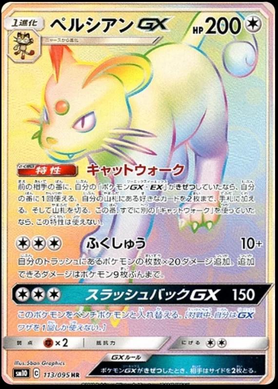 Persian GX