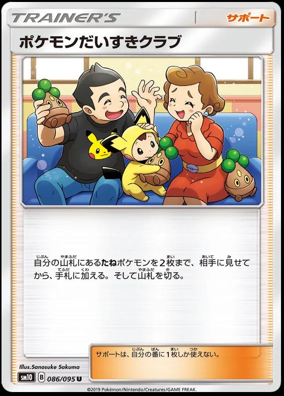 Pokemon Fan Club