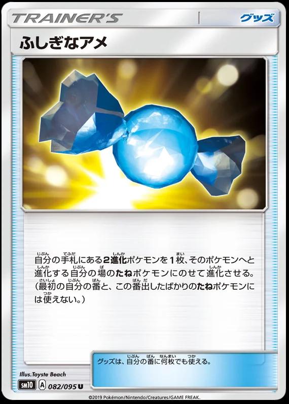 Rare Candy