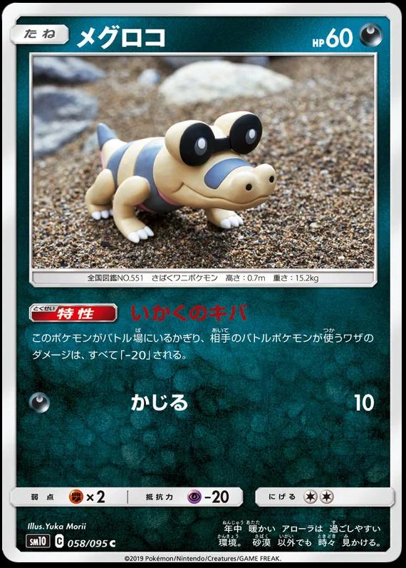 Sandile