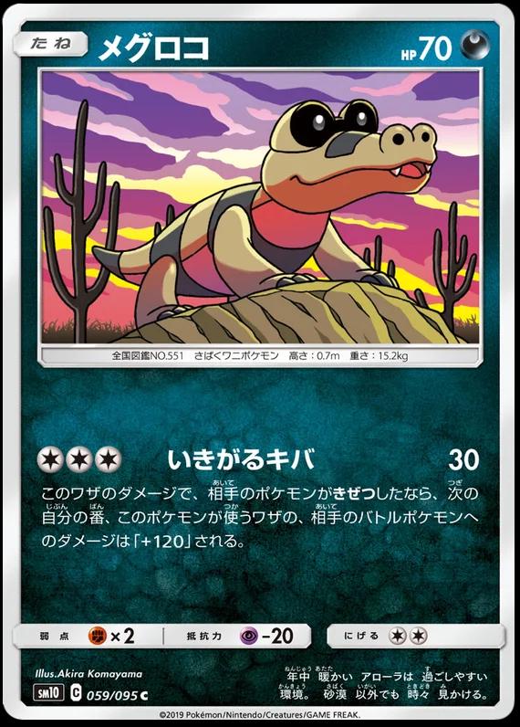 Sandile