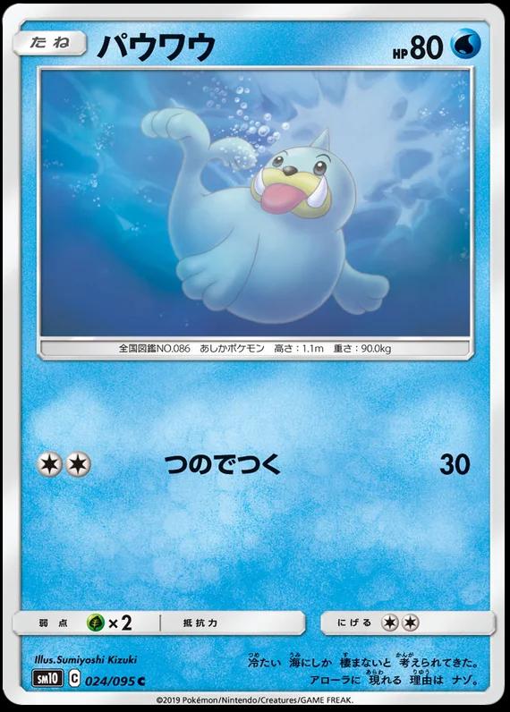 Japanese Double Blaze Seel Pokémon card