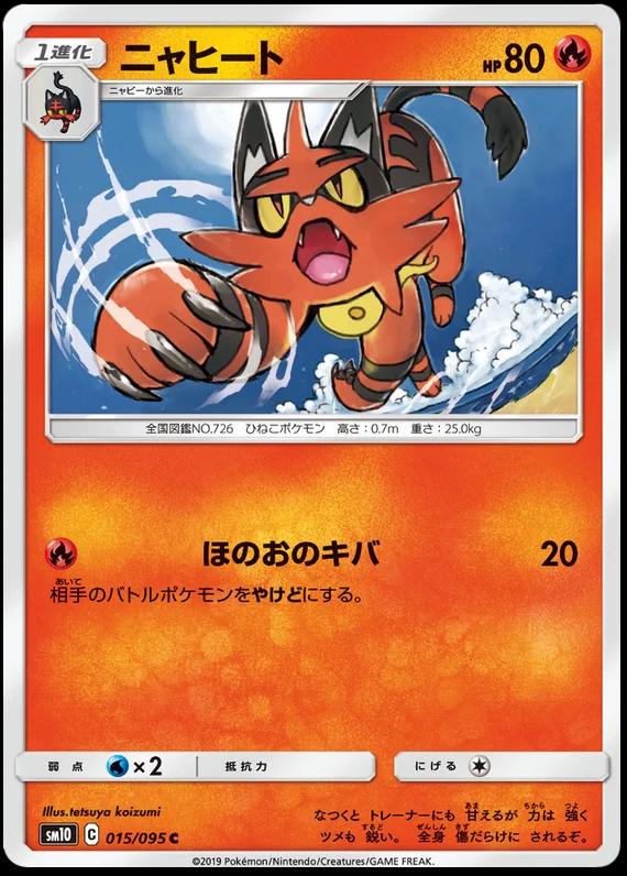Torracat
