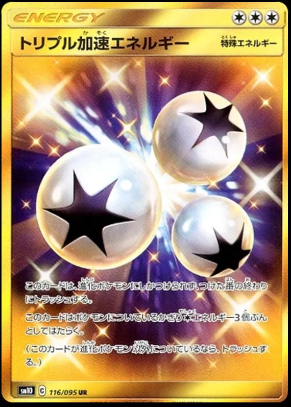 Triple Acceleration Energy