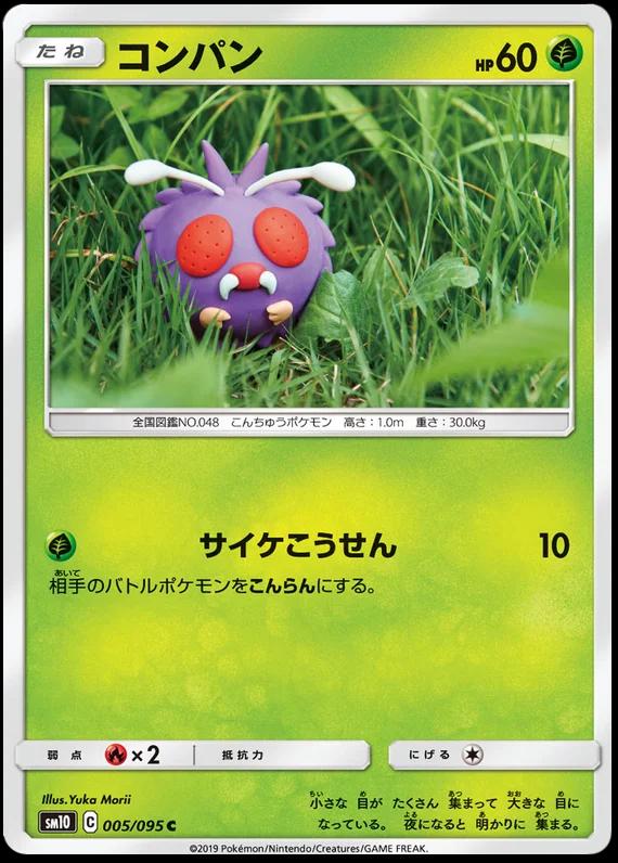Venonat
