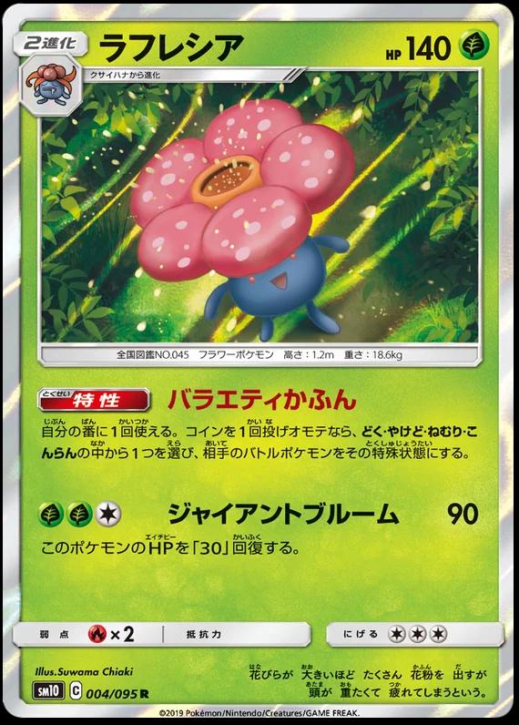 Vileplume