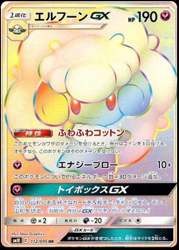 Whimsicott GX
