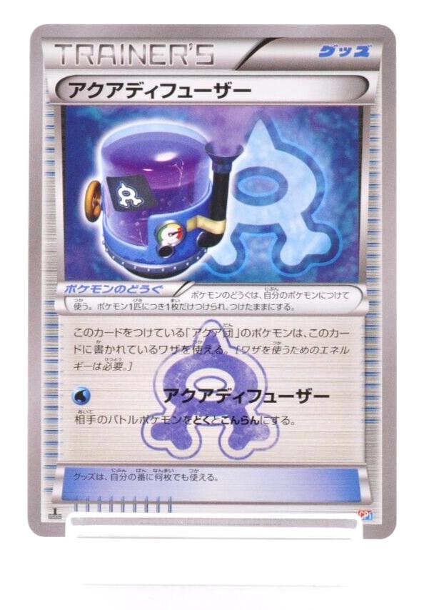 Aqua Diffuser [1st-Edition]