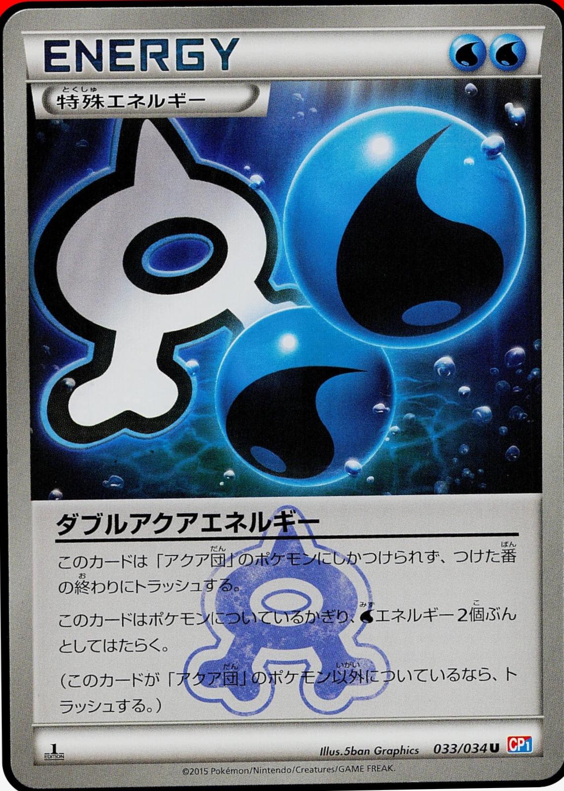Double Aqua Energy [1st-Edition]