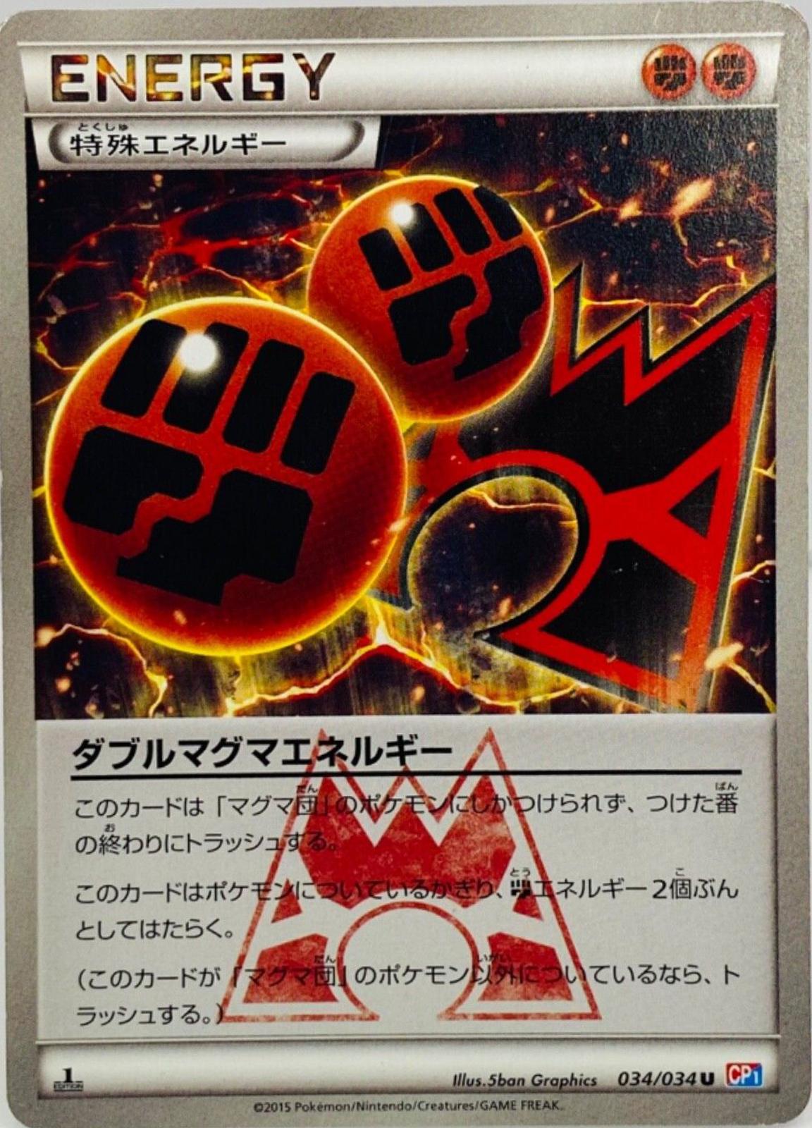Double Magma Energy