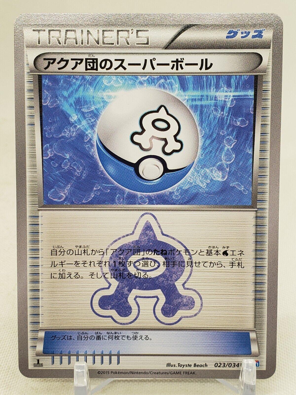 Team Aqua's Great Ball [1st-Edition]