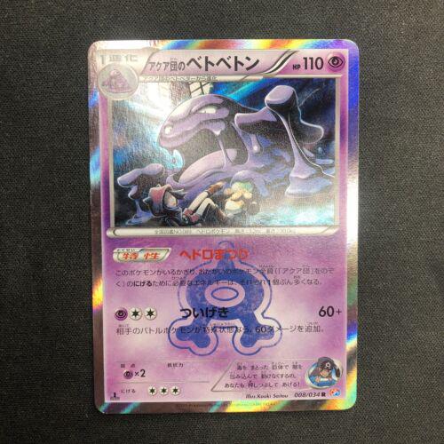 Team Aqua's Muk [1st-Edition]