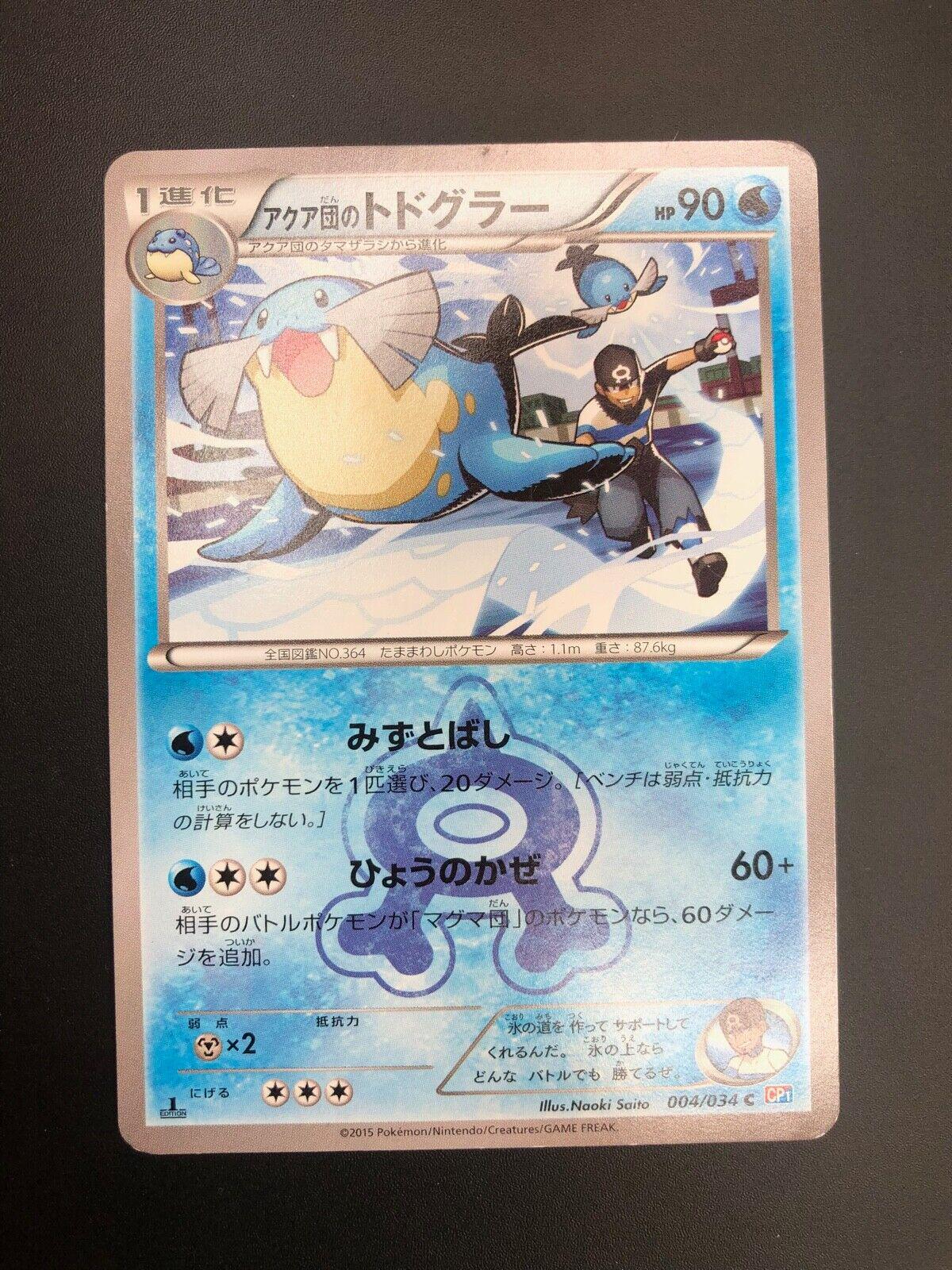 Team Aqua's Sealeo [1st-Edition]