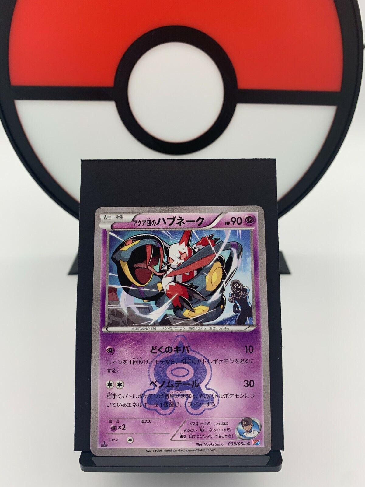 Team Aqua's Seviper [1st-Edition]