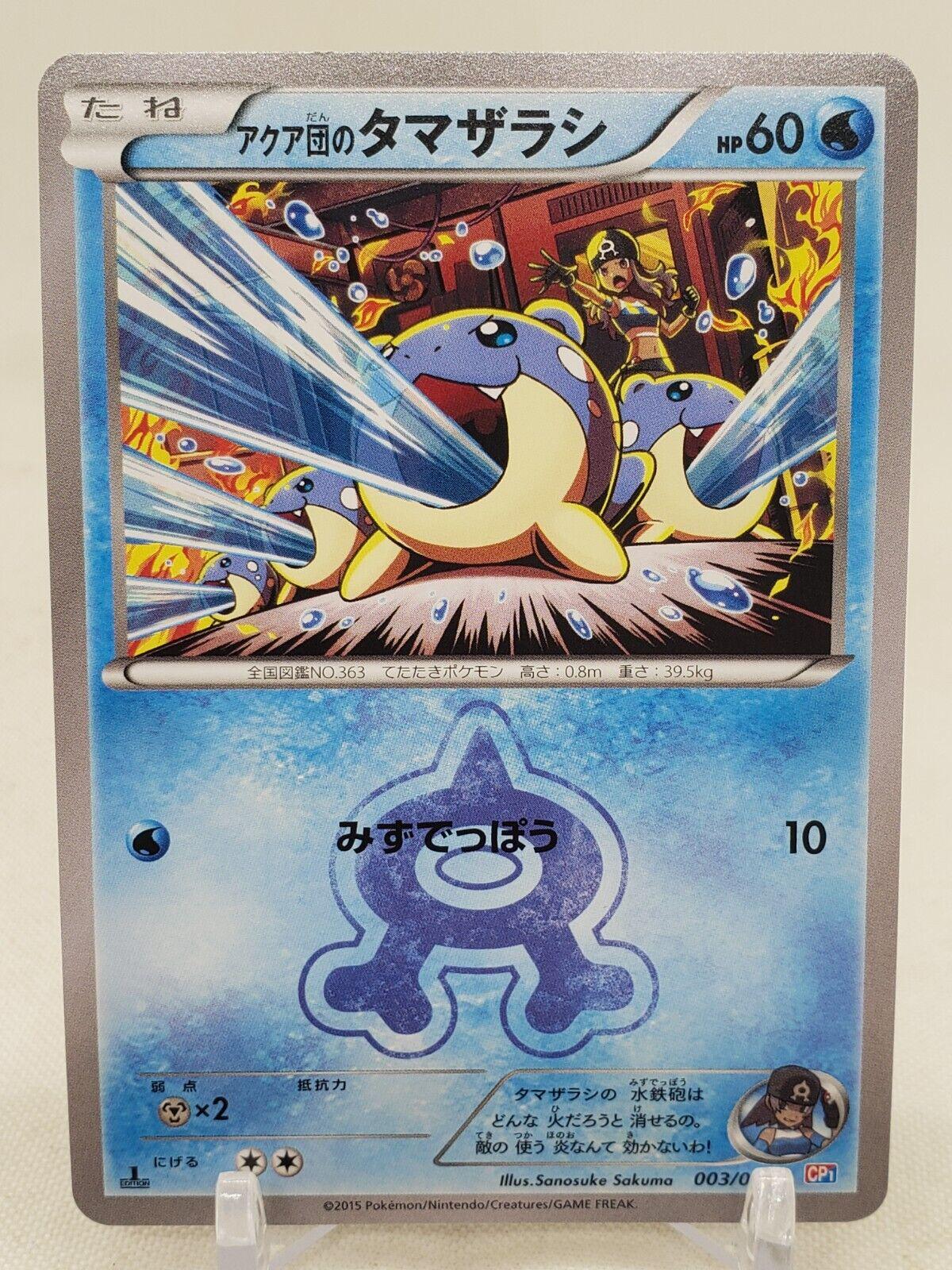 Team Aqua's Spheal [1st-Edition]
