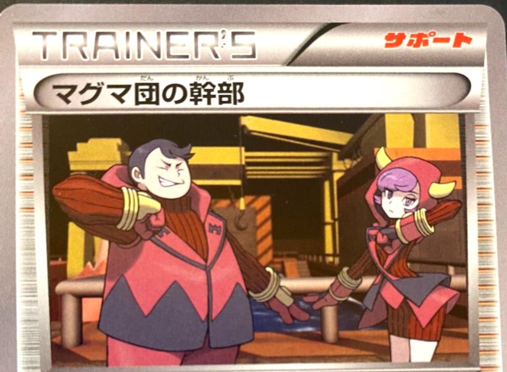 Team Magma Admin [1st-Edition]