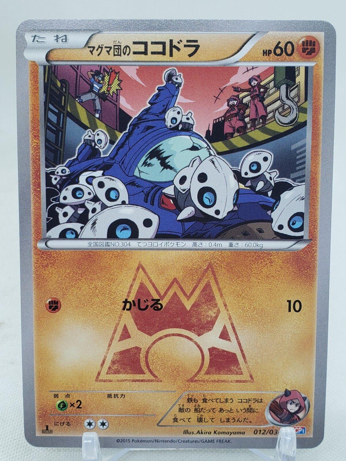 Team Magma's Aron [1st-Edition]