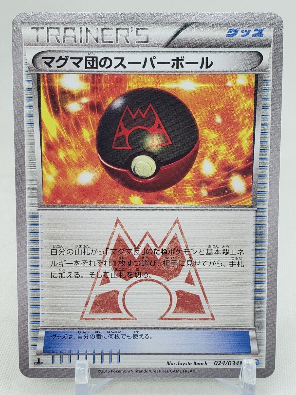 Team Magma's Great Ball [1st-Edition]