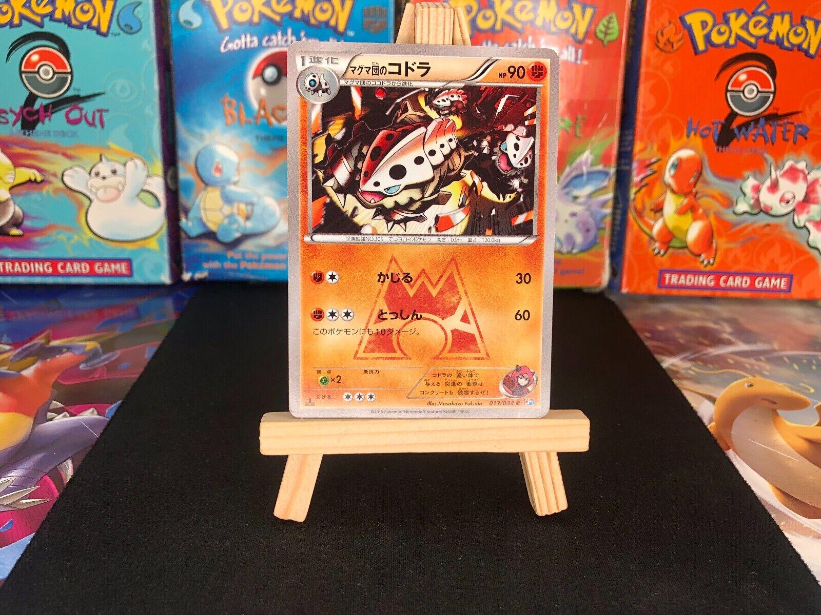 Team Magma's Lairon [1st-Edition]