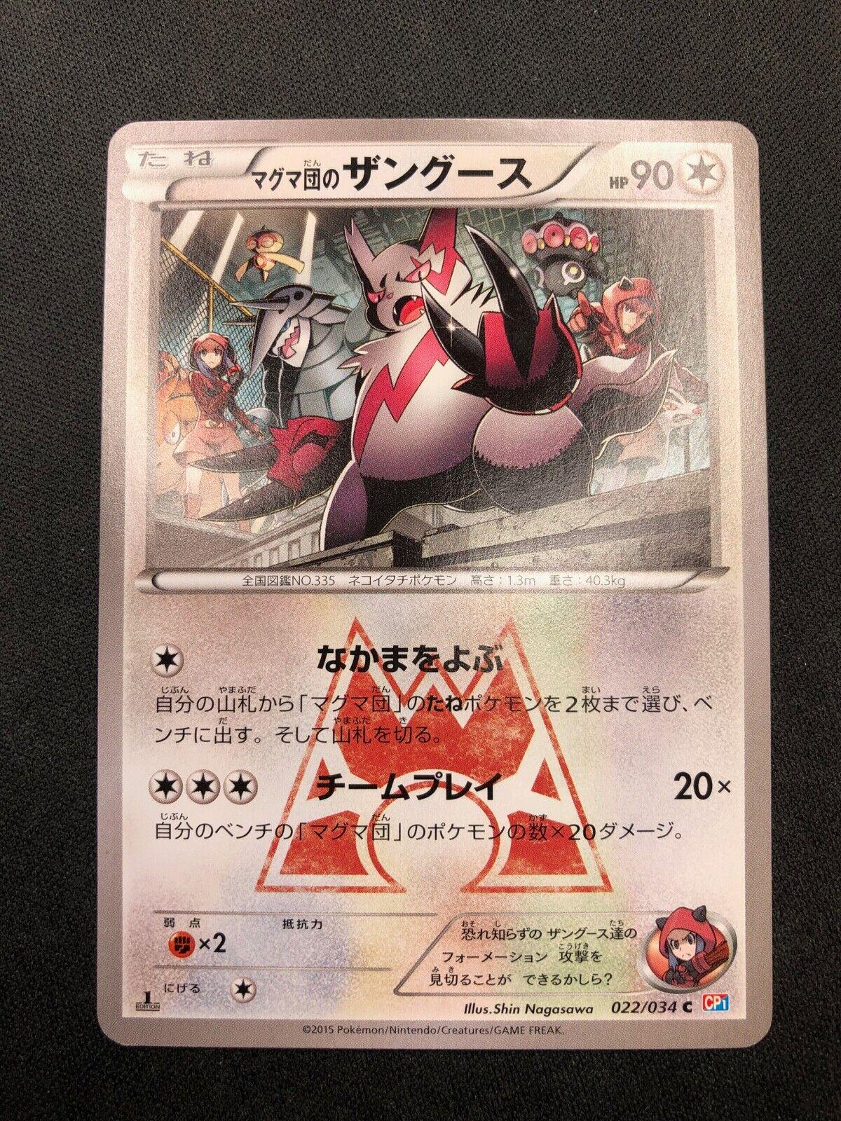 Team Magma's Zangoose [1st-Edition]