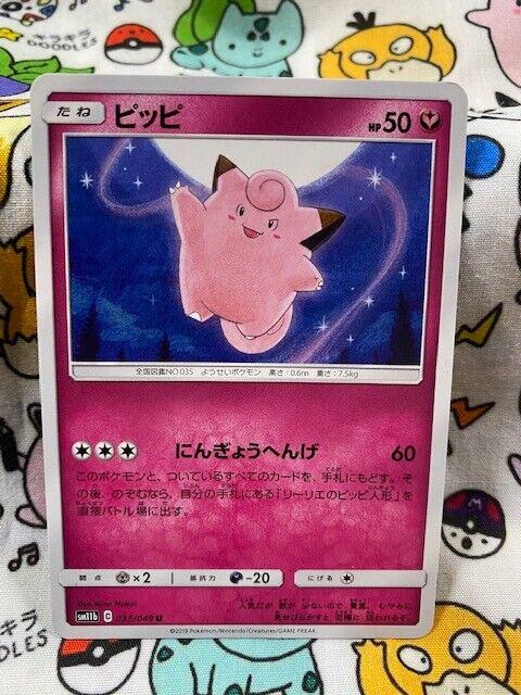 Japanese Dream League Clefairy Pokémon card