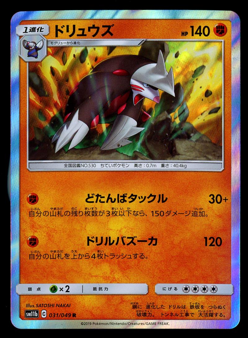 Excadrill