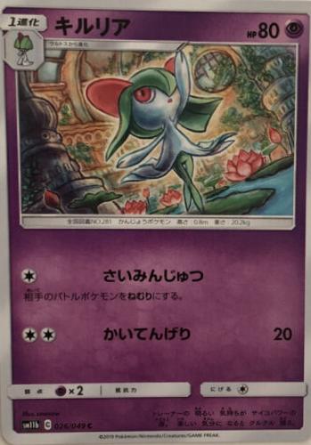 Kirlia