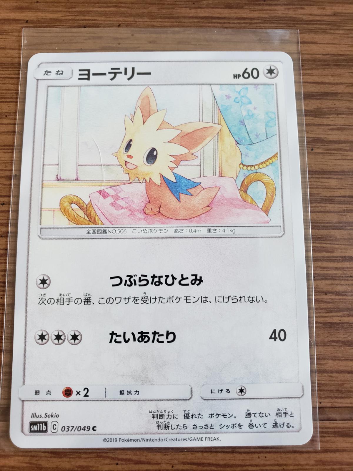 Lillipup