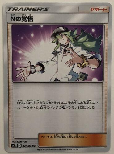 N's Resolve
