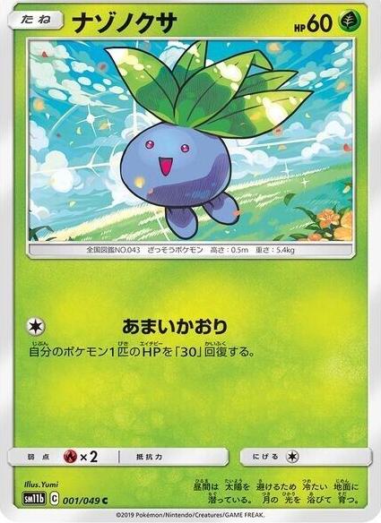Japanese Dream League Oddish Pokémon card