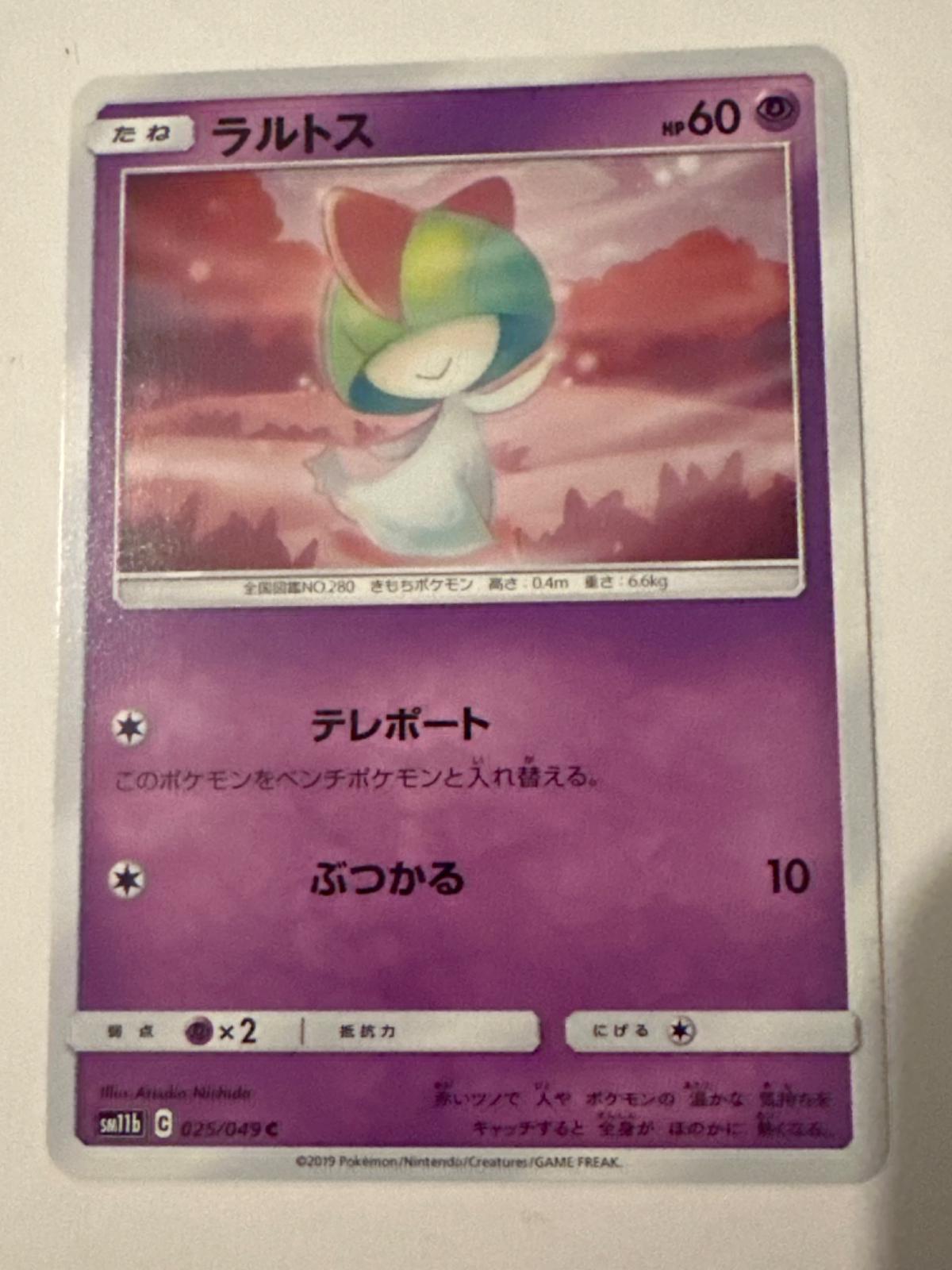 Ralts