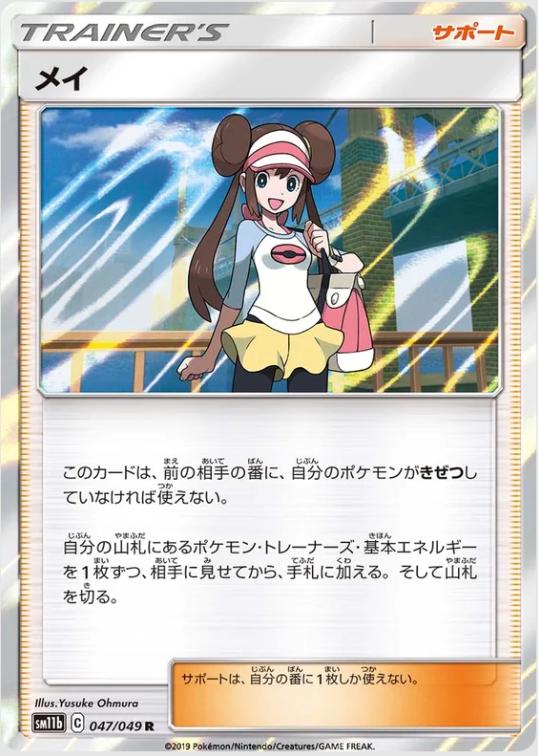 Rosa