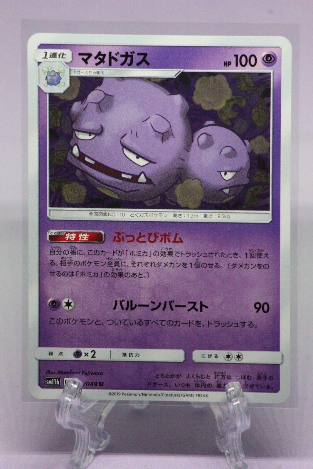 Weezing