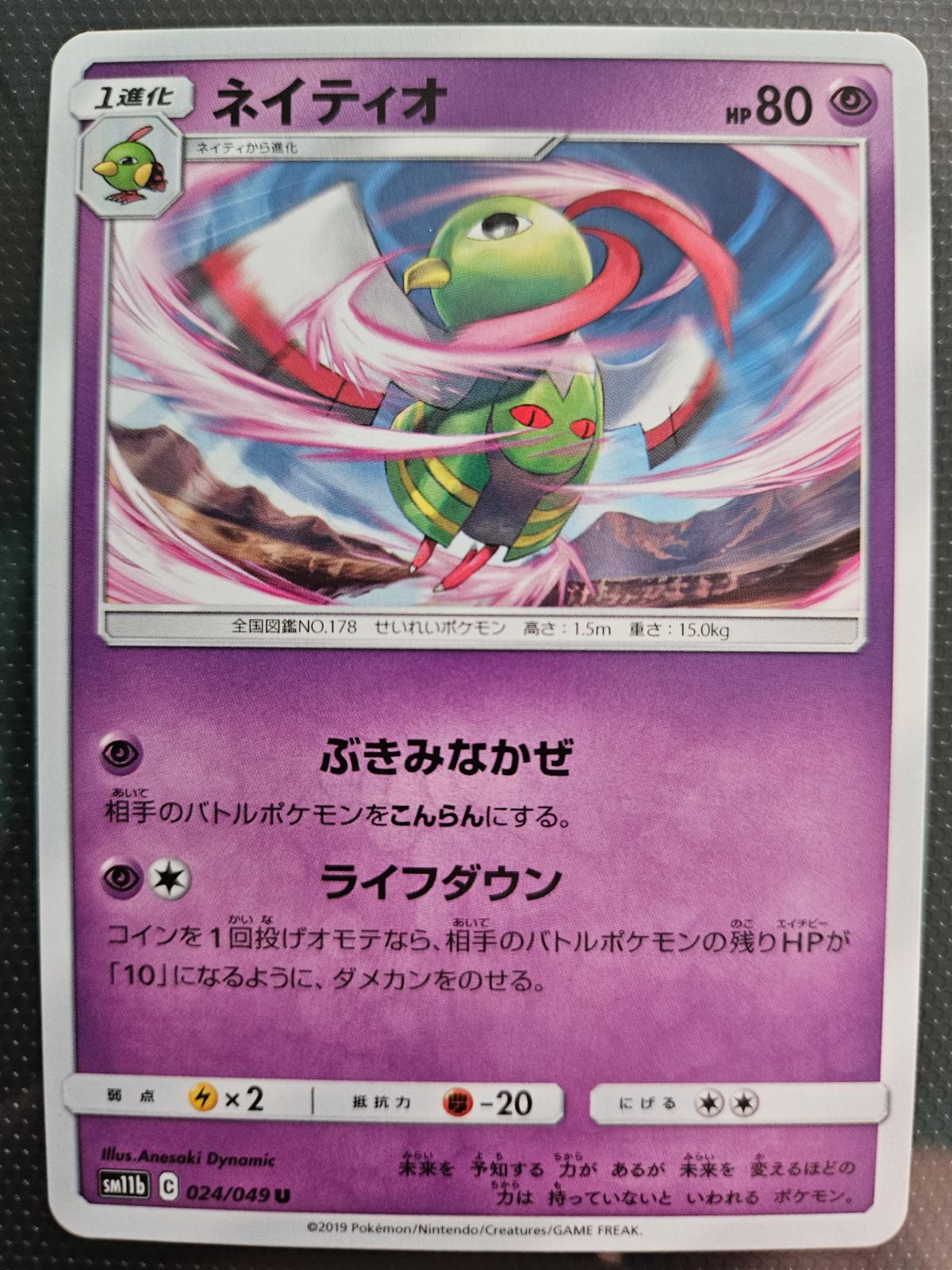 Xatu