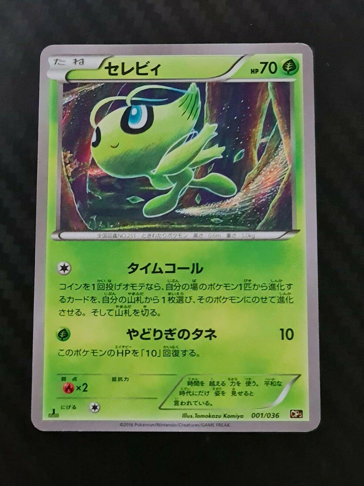 Celebi
