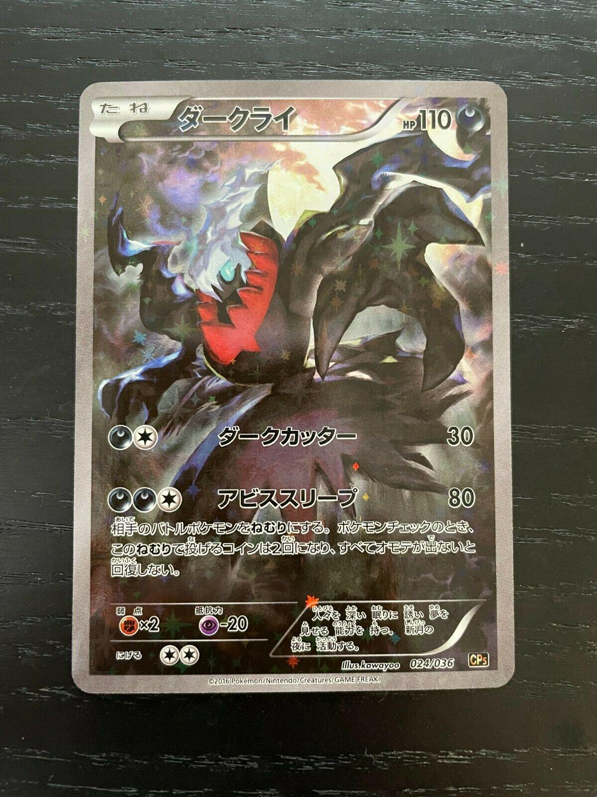 Darkrai