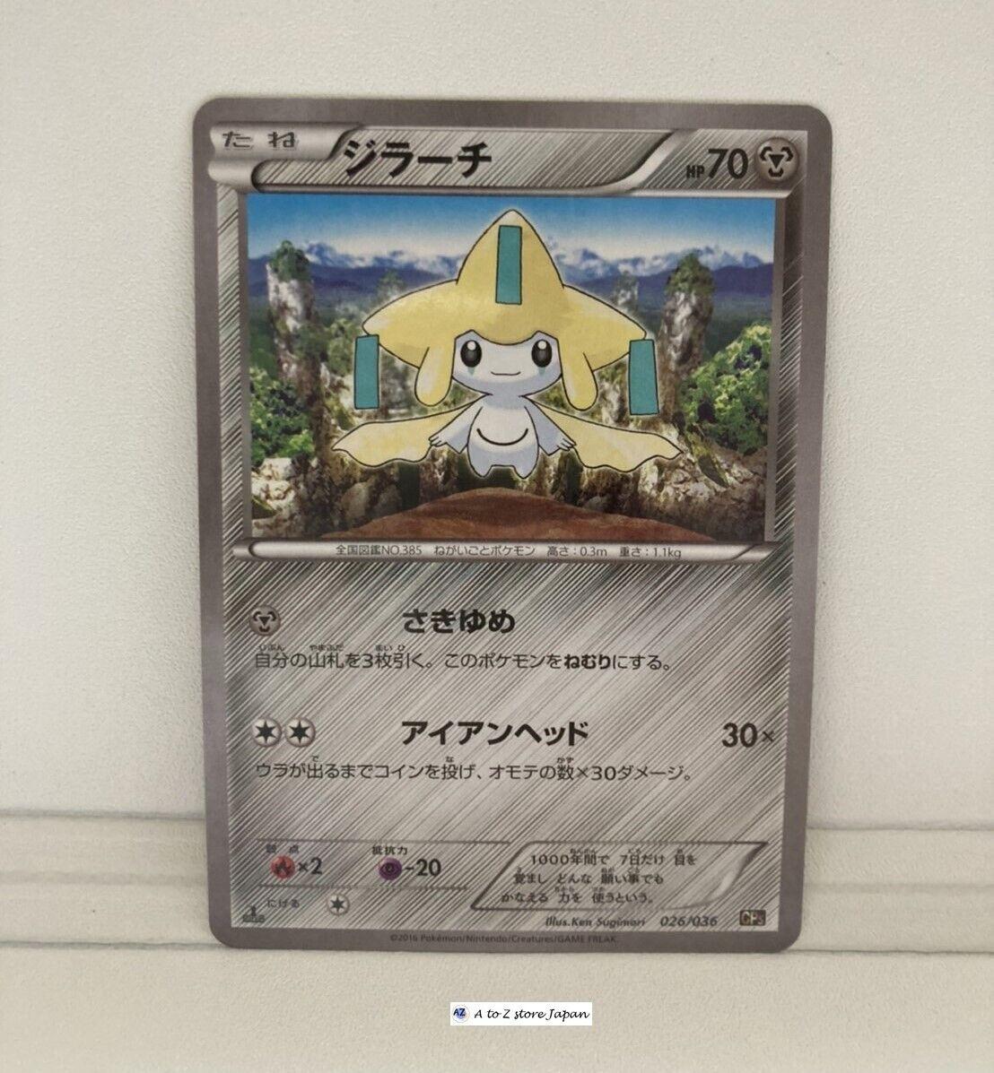 Jirachi