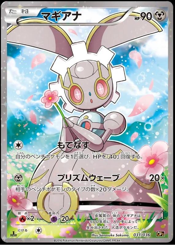 Magearna