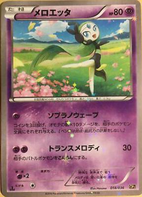 Meloetta