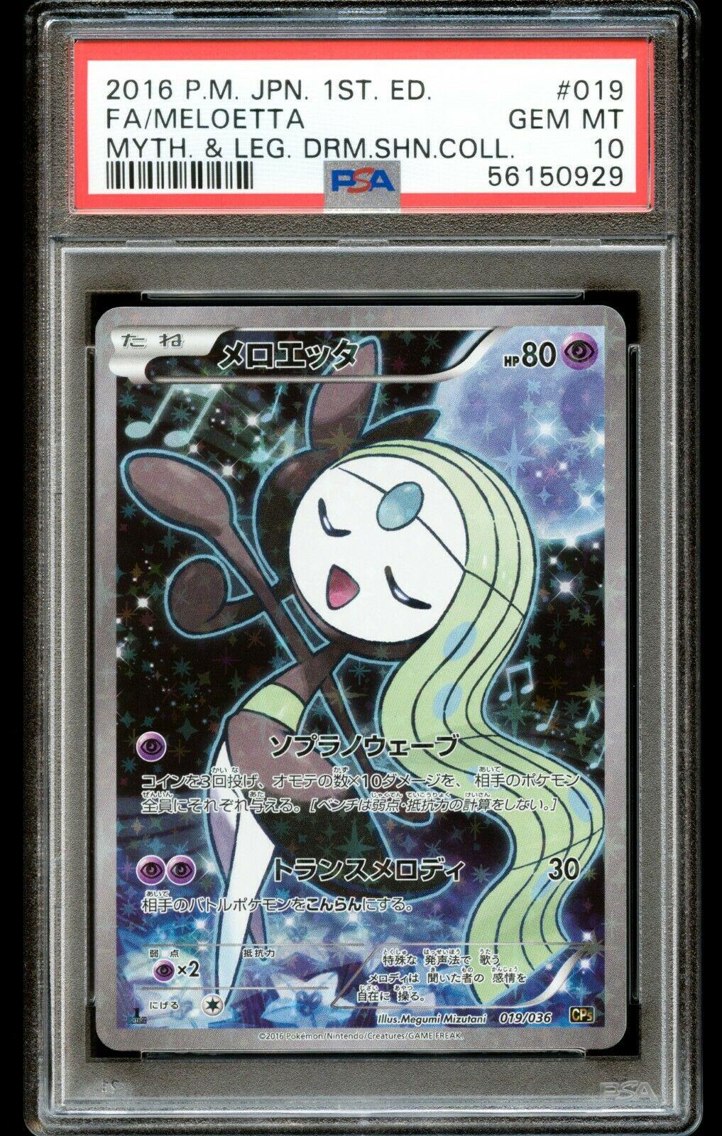 Meloetta