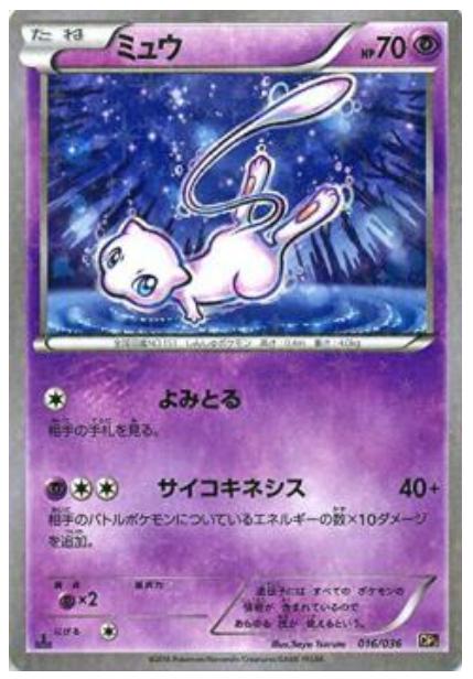 Mew