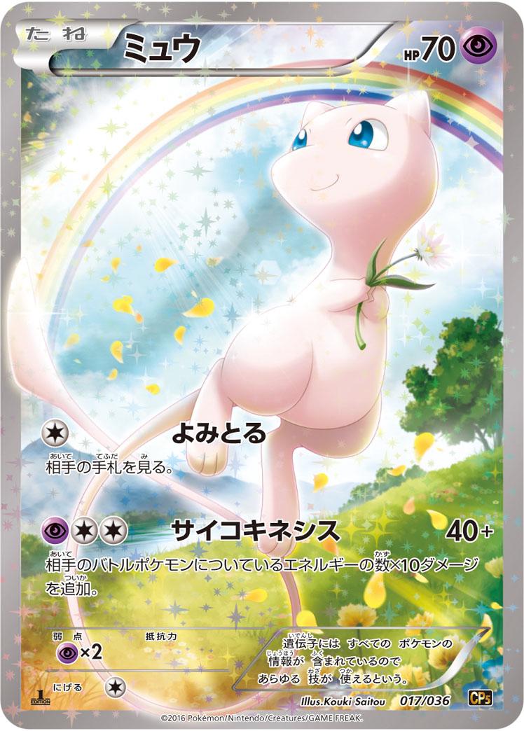Mew