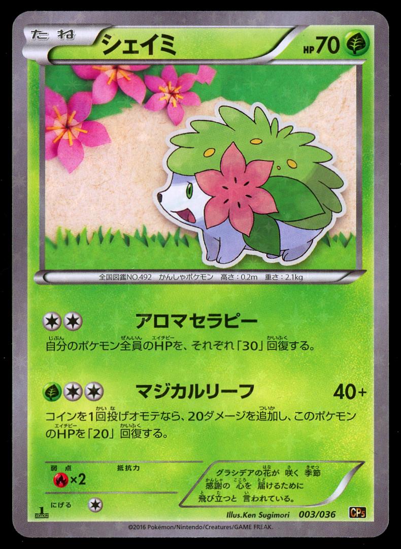 Shaymin