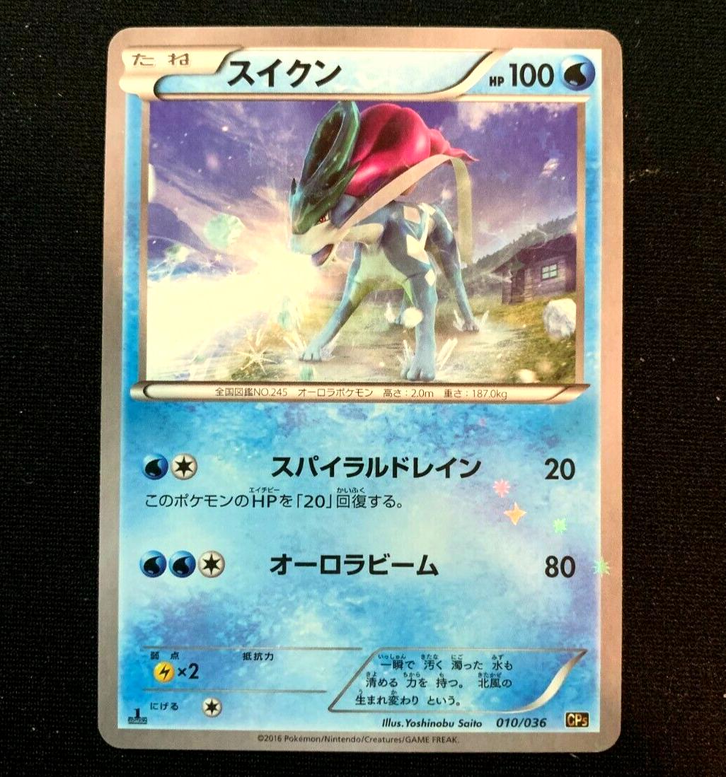 Suicune