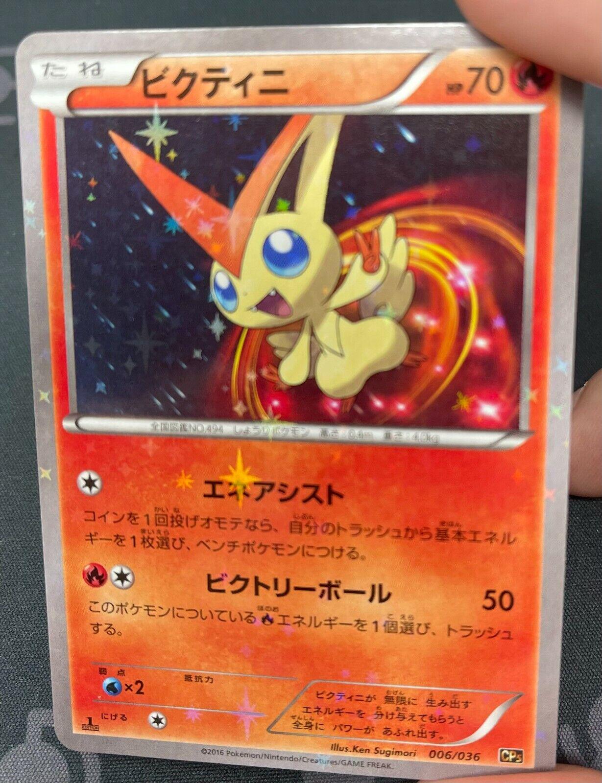 Victini